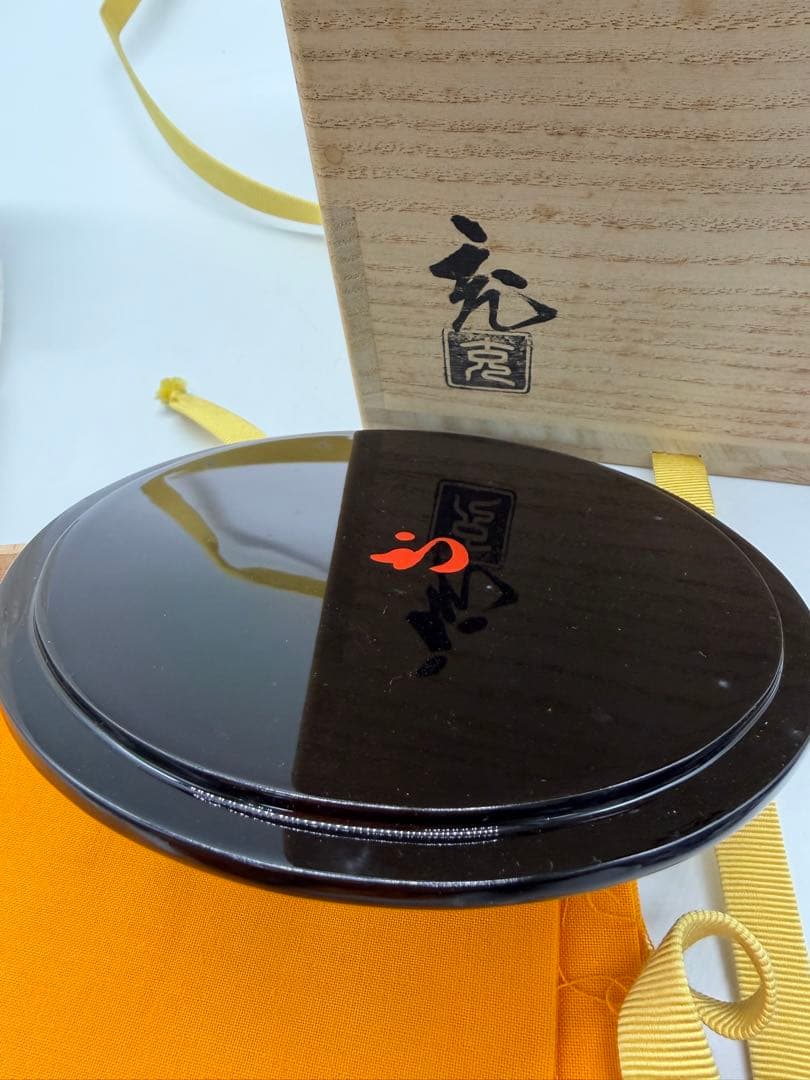 手塚充　水指　染付祥瑞写　久田宗匠書付　共箱　茶道具