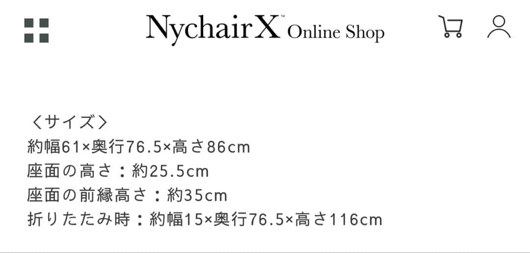 ニーチェアX美品♪オイルフィニッシュ