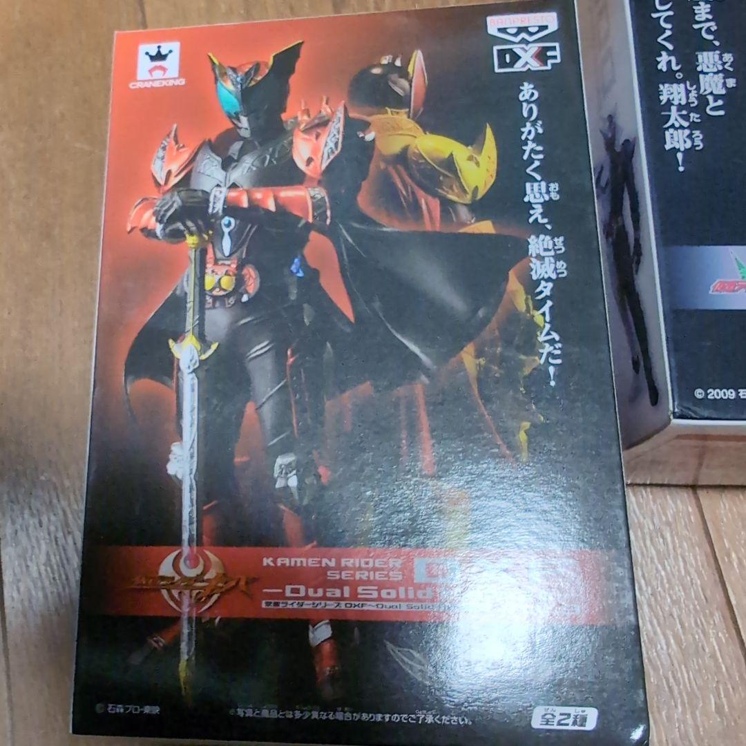 Kamen Rider DXF デュアルソリューション フィギュアセット