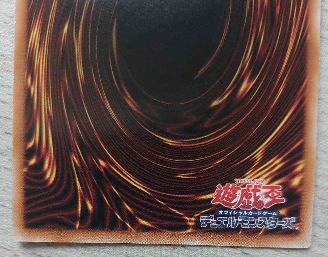 遊戯王　ガーデン・ローズ・メイデン　プリシク