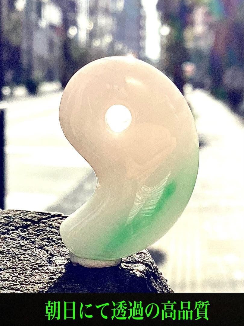 ✳premium一流の勾玉　コレクションレベルです‼️糸魚川翡翠淡いラベンダー入り