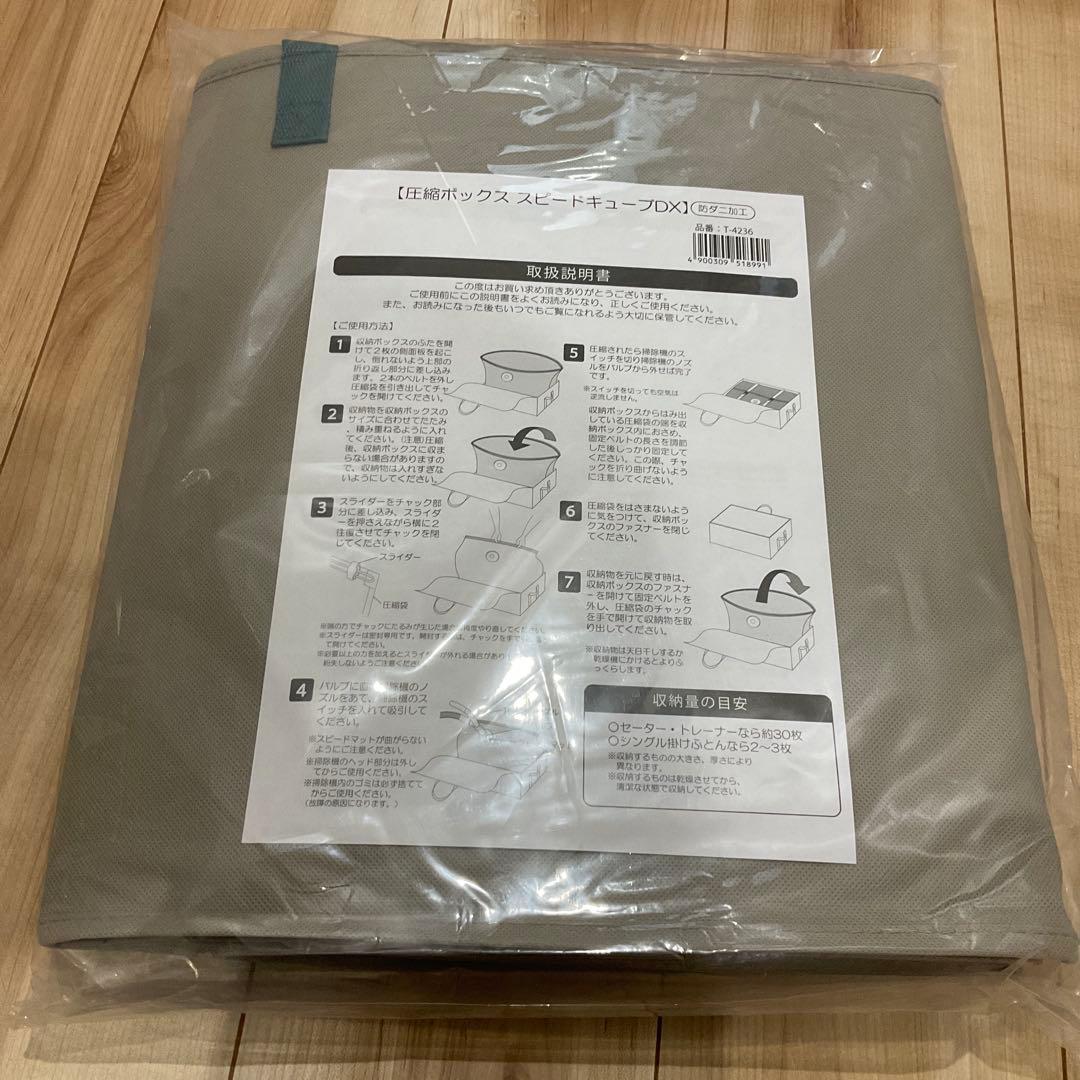 新品　圧縮ボックス スピードキューブDX 4個セット　ディノス限定　dinos