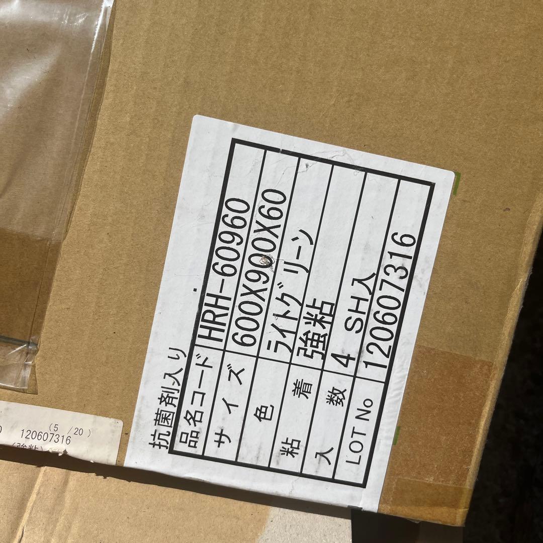 新品　未開封　リバマット　HRH-60960 ライトグリーン　４枚　強粘　共和