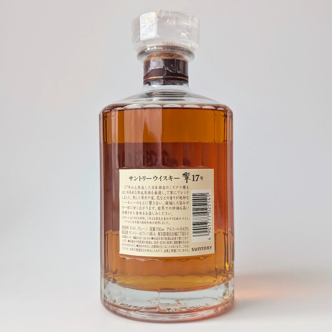サントリー ウイスキー 響 17年 700ml 43% 未開栓