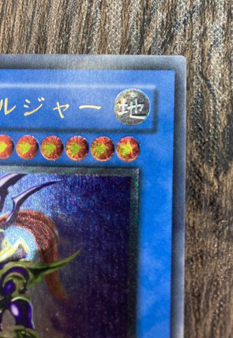 遊戯王OCG カオス・ソルジャー 304-054 レリーフ