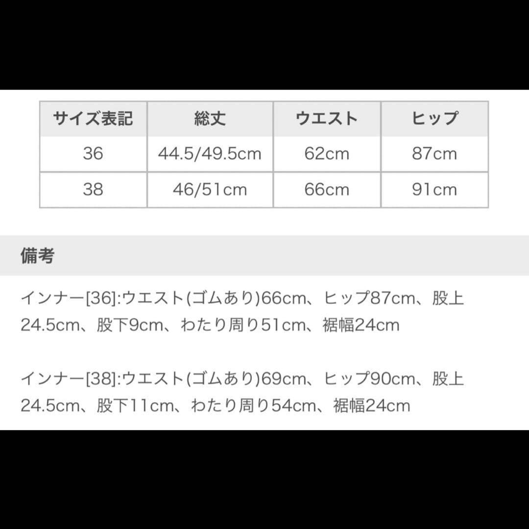 バックトレーン スカート