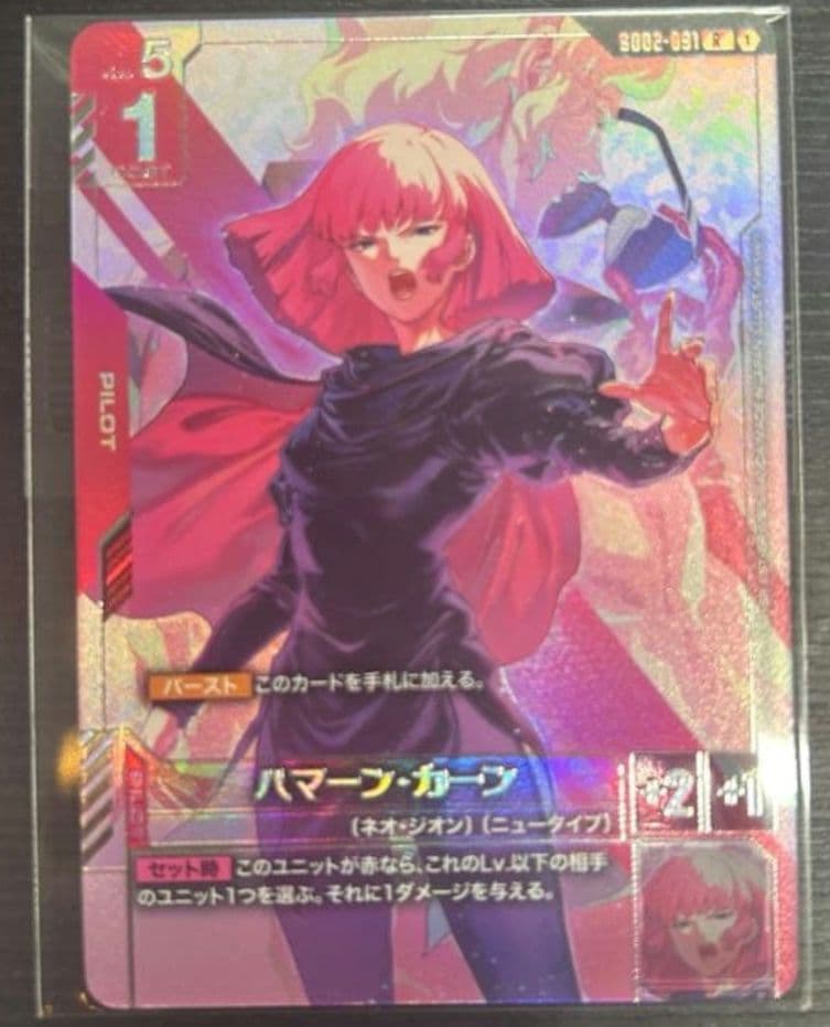 ガンダムカードゲーム ハマーン・カーン ニュータイプチャレンジ プロモ