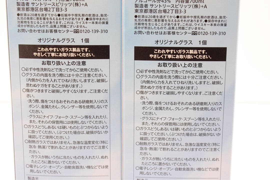 【未開栓】知多 ウイスキー グラス付き 箱入り 700ml 43% 2本 ③