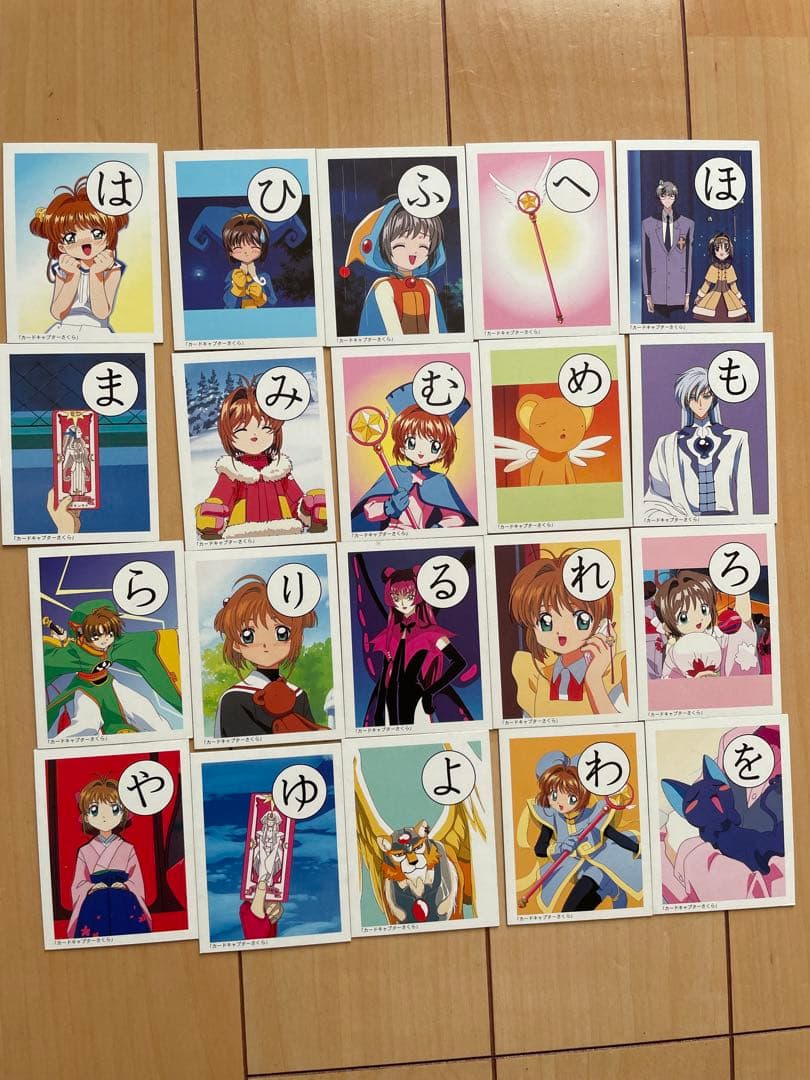 カードキャプターさくら　かるた