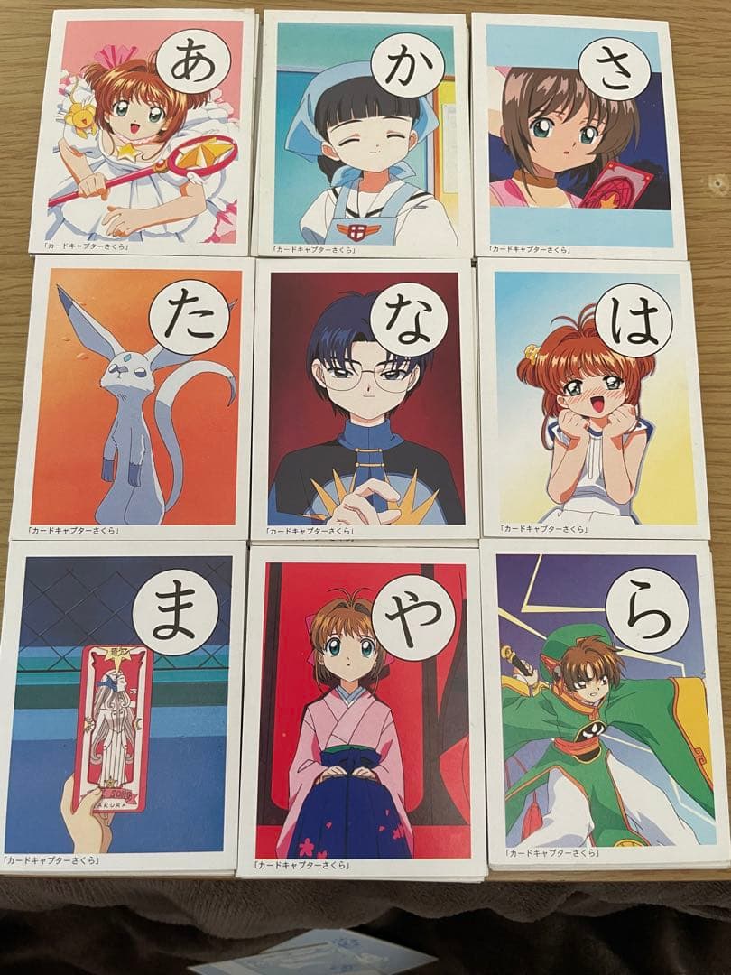 カードキャプターさくら　かるた