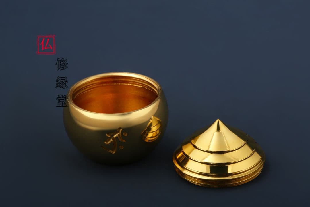 【修縁堂】真言宗 法器 摩利の宝珠 宝珠舎利入 仏教法具