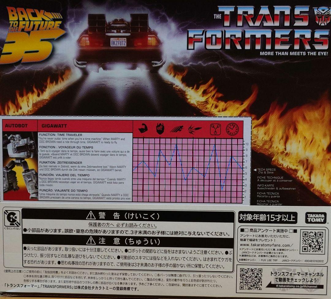 タカラトミー　デロリアン　サイバトロンサテライトGIGAWATT　新品未使用品