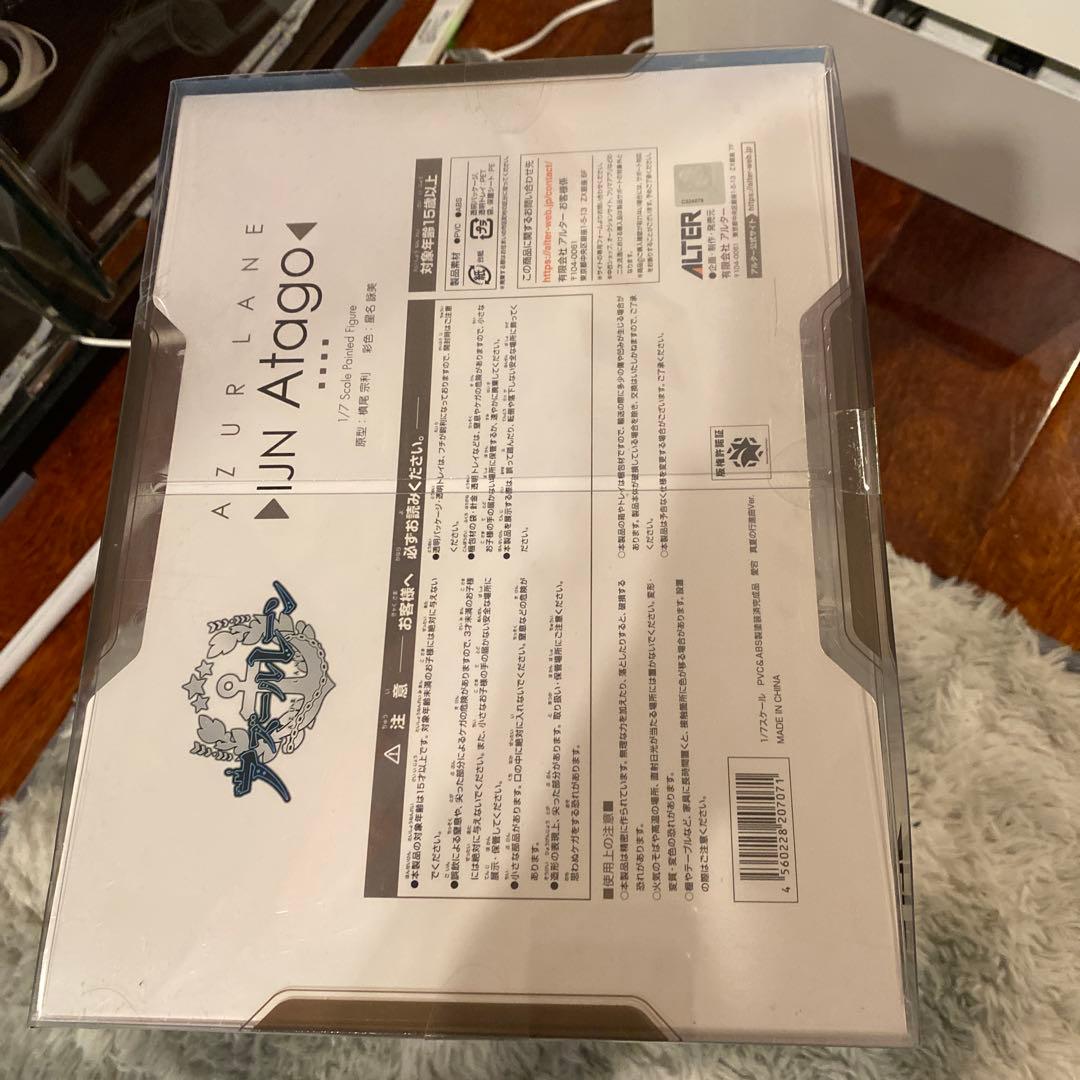 アズールレーン　愛宕 真夏の行進曲Ｖｅｒ．フィギュア　新品未開封品