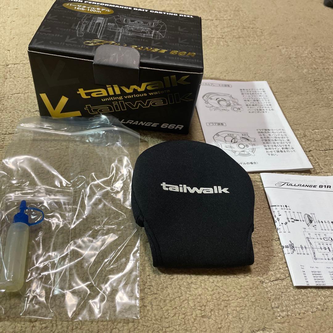 テイルウォーク　フルレンジ66R