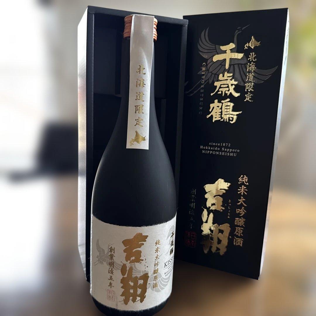 『吉翔』原酒　北海道限定　純米大吟醸原酒 吉翔720ml 化粧箱入