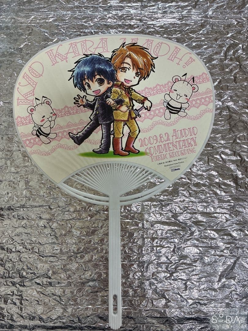 今日からマ王！ グッズセット 超レア含む