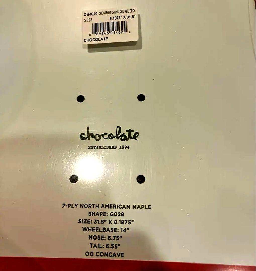 【新品未使用】チョコレート　スケートボードデッキ 8.18