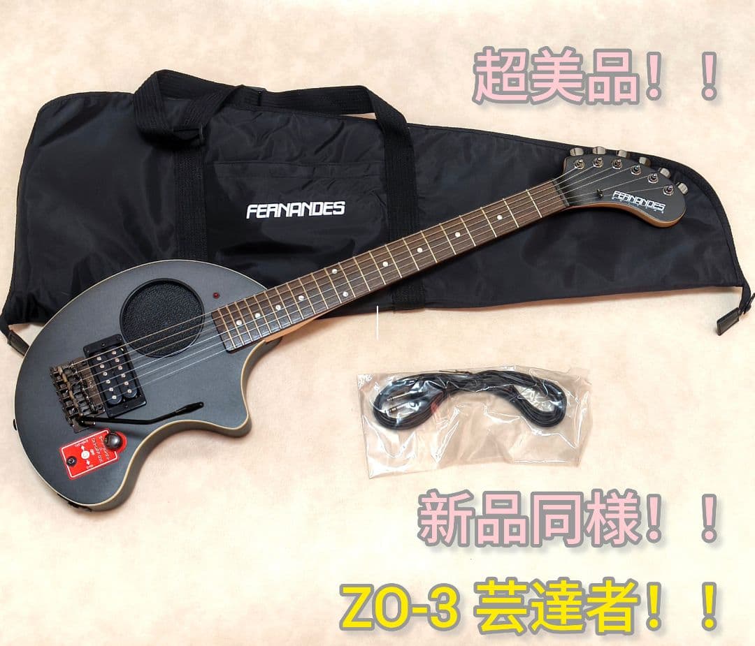 【新品同様】ZO-3 芸達者 SBL アンプ内蔵ミニギター 専用ケース付