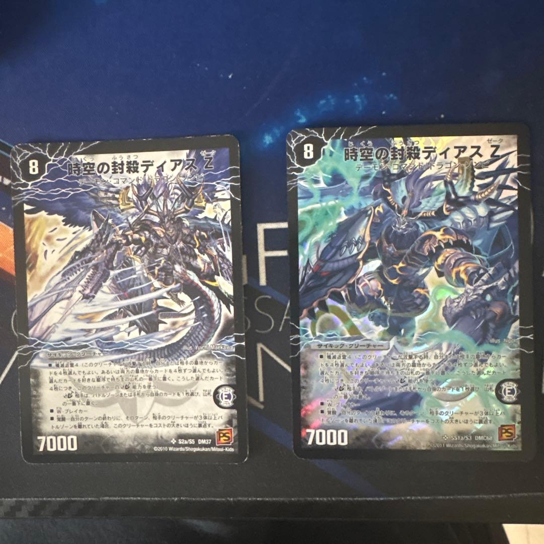 時空の封殺ディアスZ 殲滅の覚醒者ディアボロスZ シークレット シク 絵柄違い