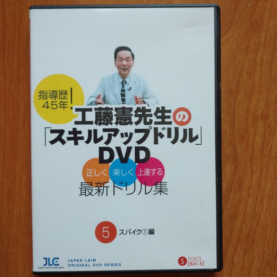 工藤憲先生の「スキルアップドリル」全6巻