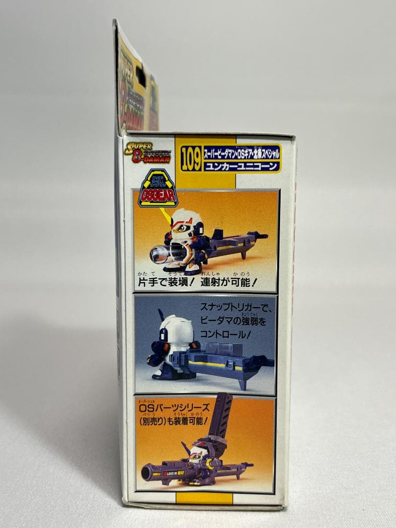 タカラ 109 スーパービーダマン・OSギア・北条スペシャル ユンカーユニコーン