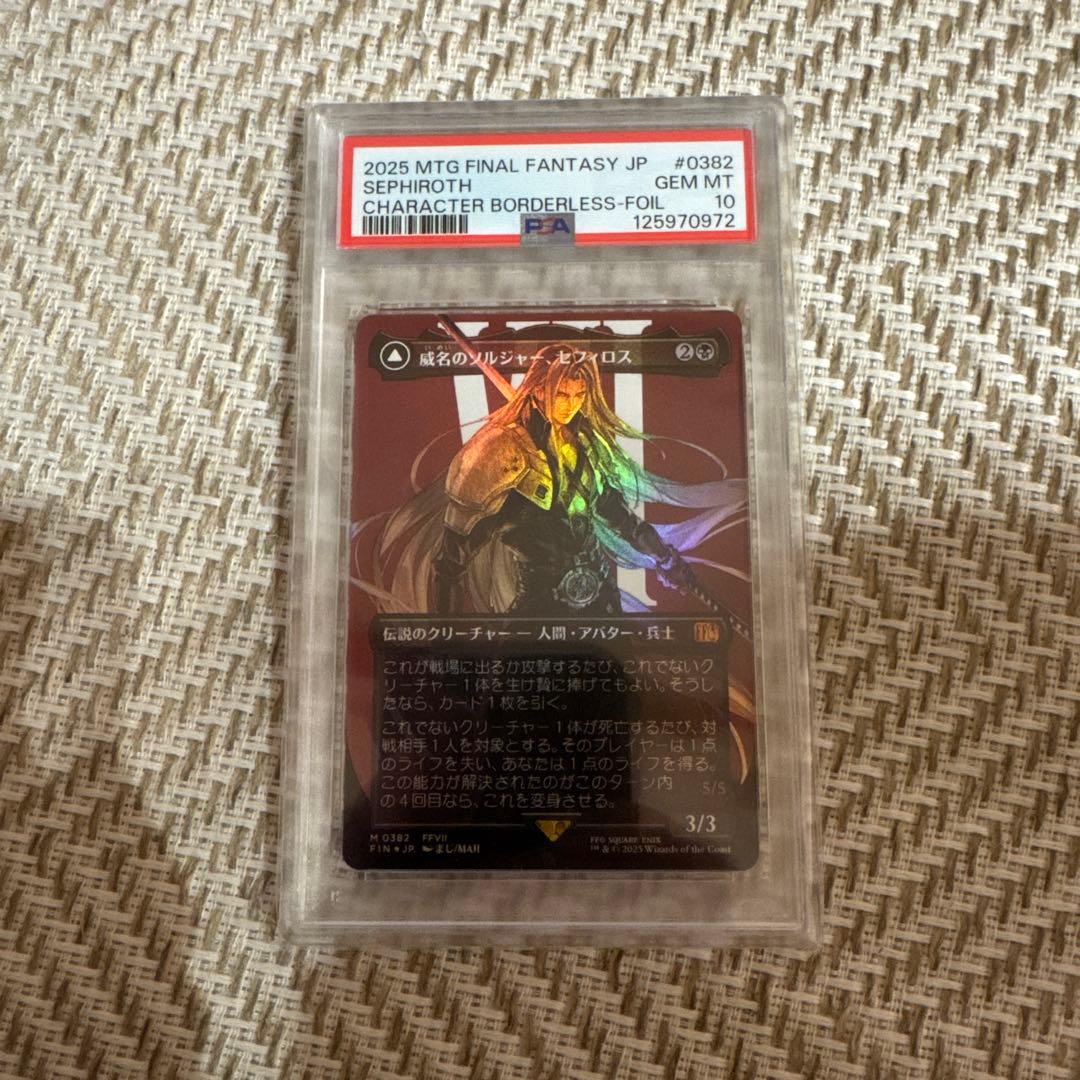 【PSA10】 foil MTG FF 威名のソルジャー、セフィロス