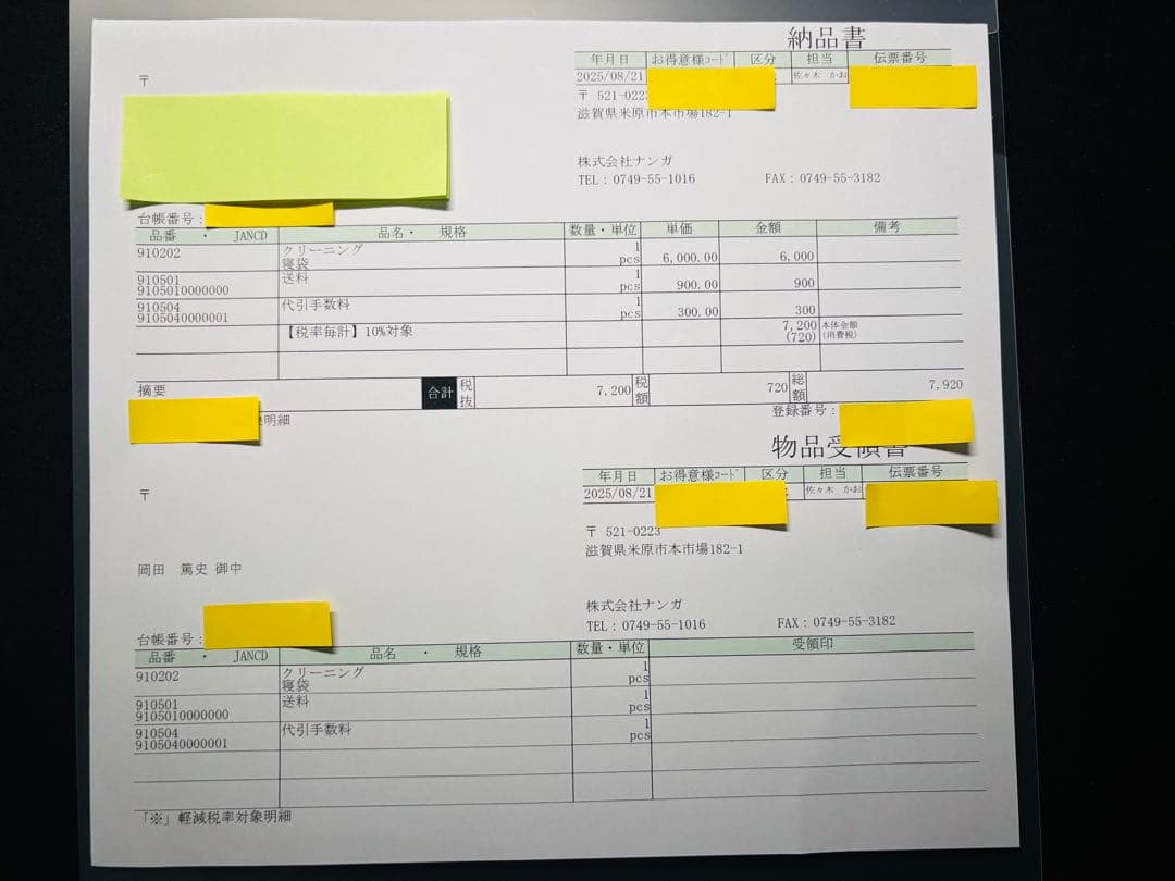 ナンガ公式クリーニング済｜オーロラテックスレクタンギュラーダウンバッグ800