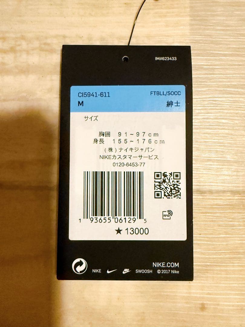 未使用タグ付き　元浦和レッズ 橋岡大樹選手ユニフォームMメンズ