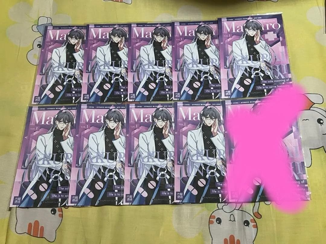 ヒプノシスマイク　眼鏡市場コラボ　眼鏡拭き　神宮寺寂雷　9枚