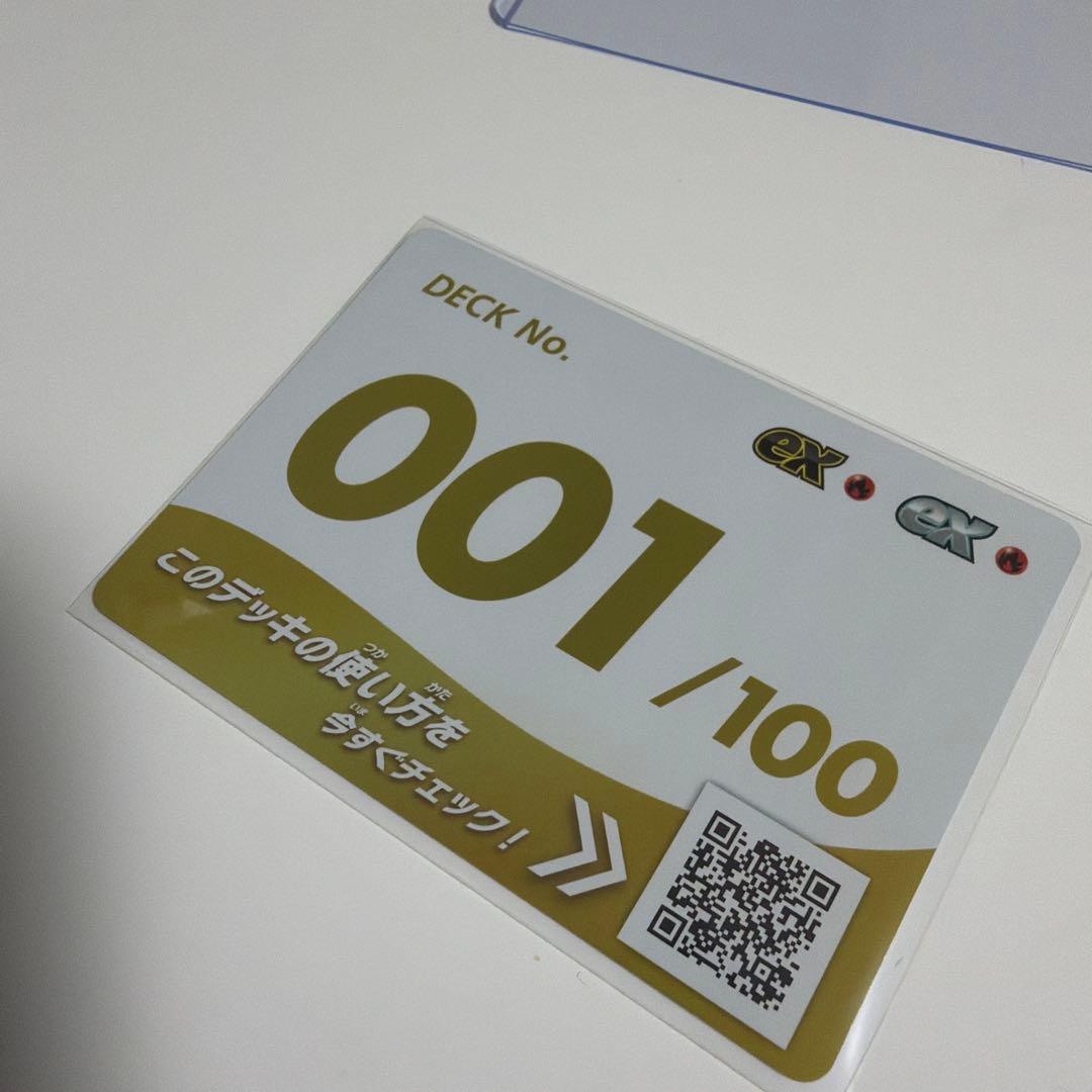 No.001 ナンバーカードのみ　スタートデッキ100 ポケモンカード