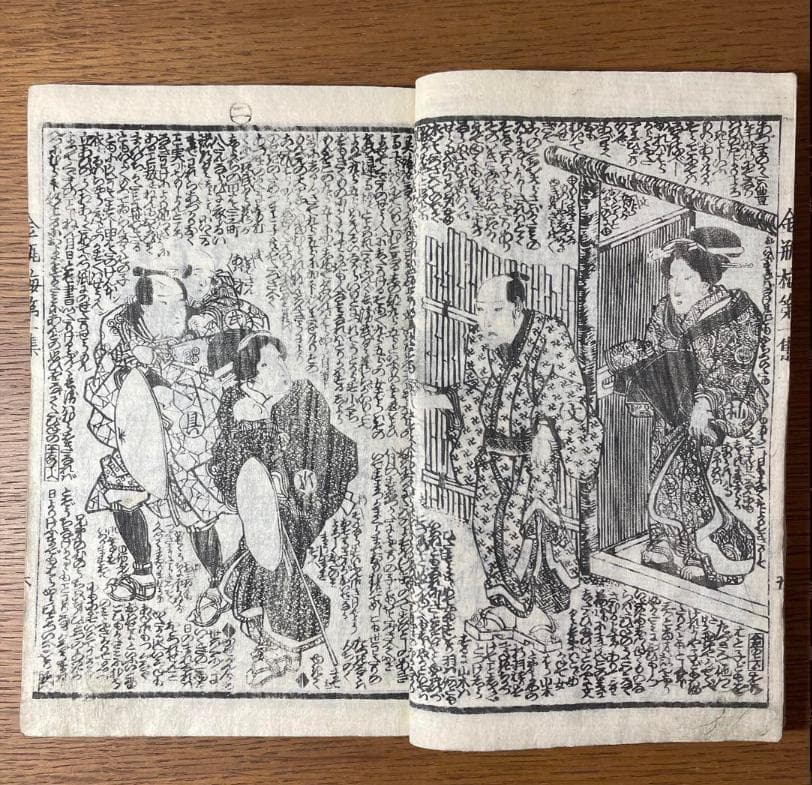 幻の江戸古書『新編金瓶梅』全十集 滝沢馬琴×歌川国貞 挿絵 現代語訳＆解読書付き