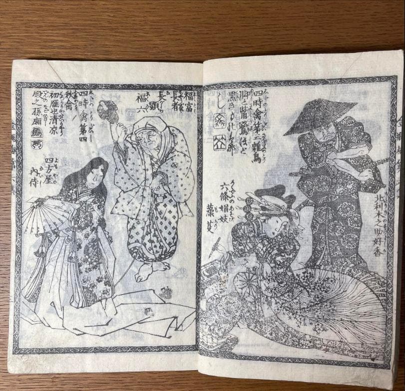 幻の江戸古書『新編金瓶梅』全十集 滝沢馬琴×歌川国貞 挿絵 現代語訳＆解読書付き
