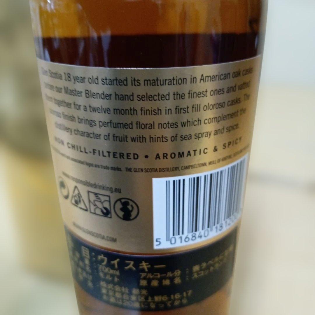Glen Scotia 18年 シングルモルトウイスキー 700ml 未開栓