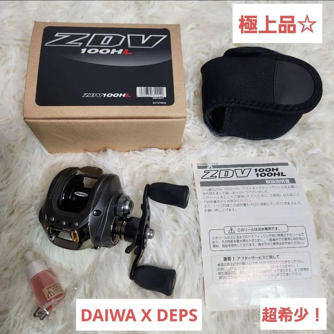 【ほぼ新品】DAIWA DEPS ZDV100HL ジリオン ZILLION