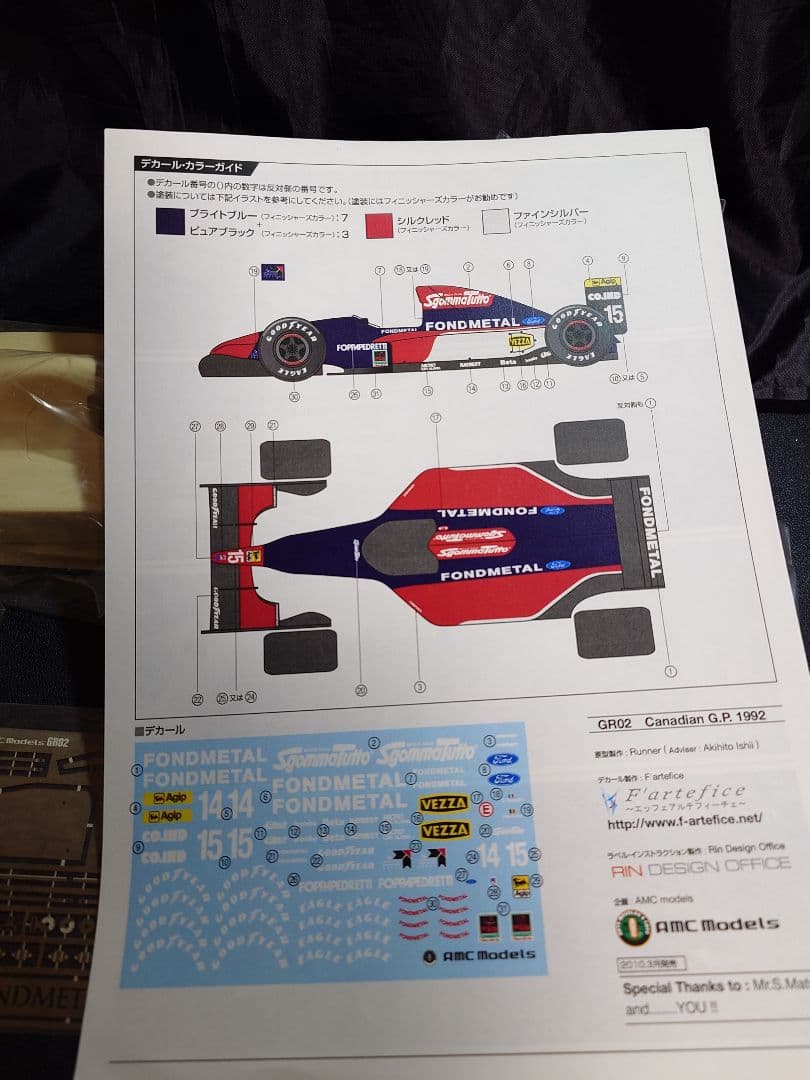 AMC 1/20 フォンドメタル GR02 1992年 ガレージキット