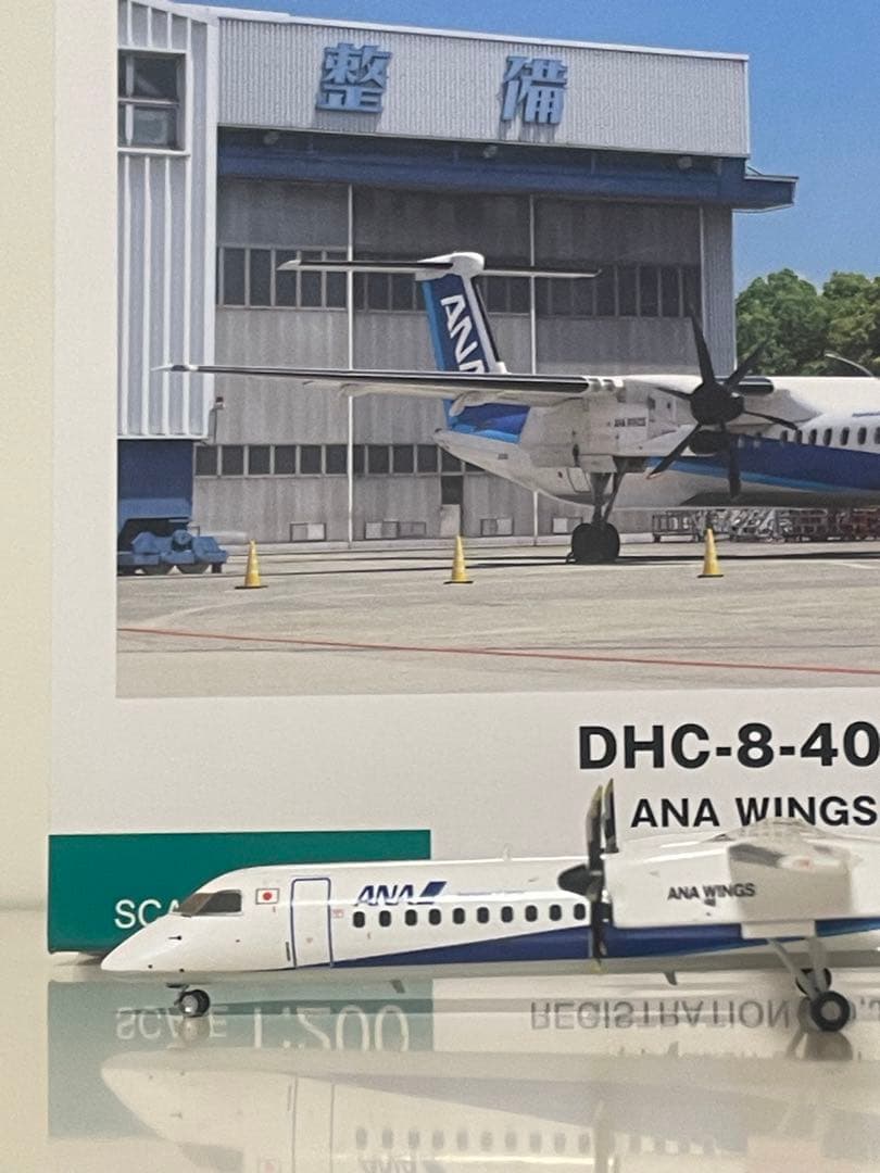 全日空商事　ANA DHC-8-400 inspiration 1/200