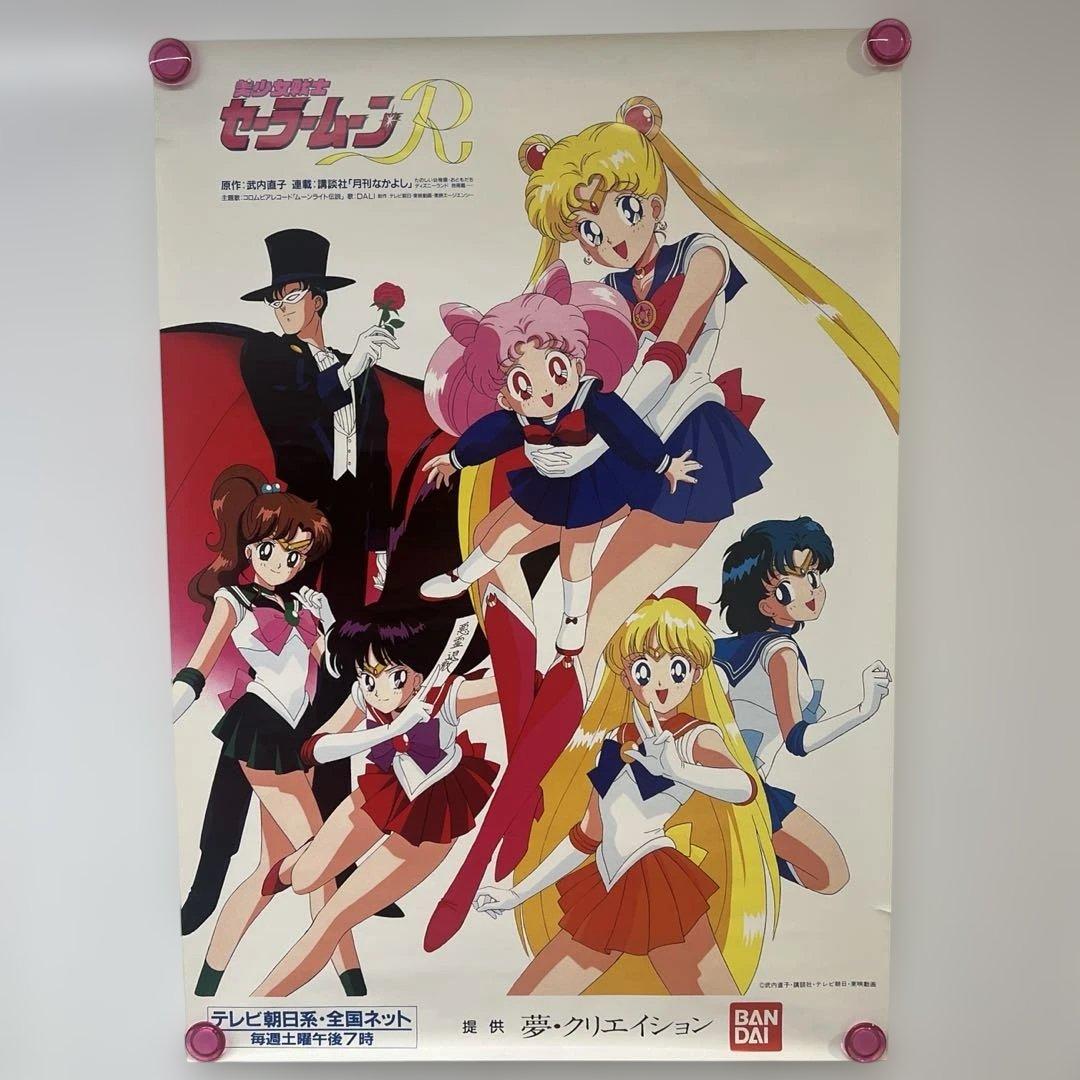 ◆超貴重！非売品◆ セーラームーン 番宣ポスター4枚セット