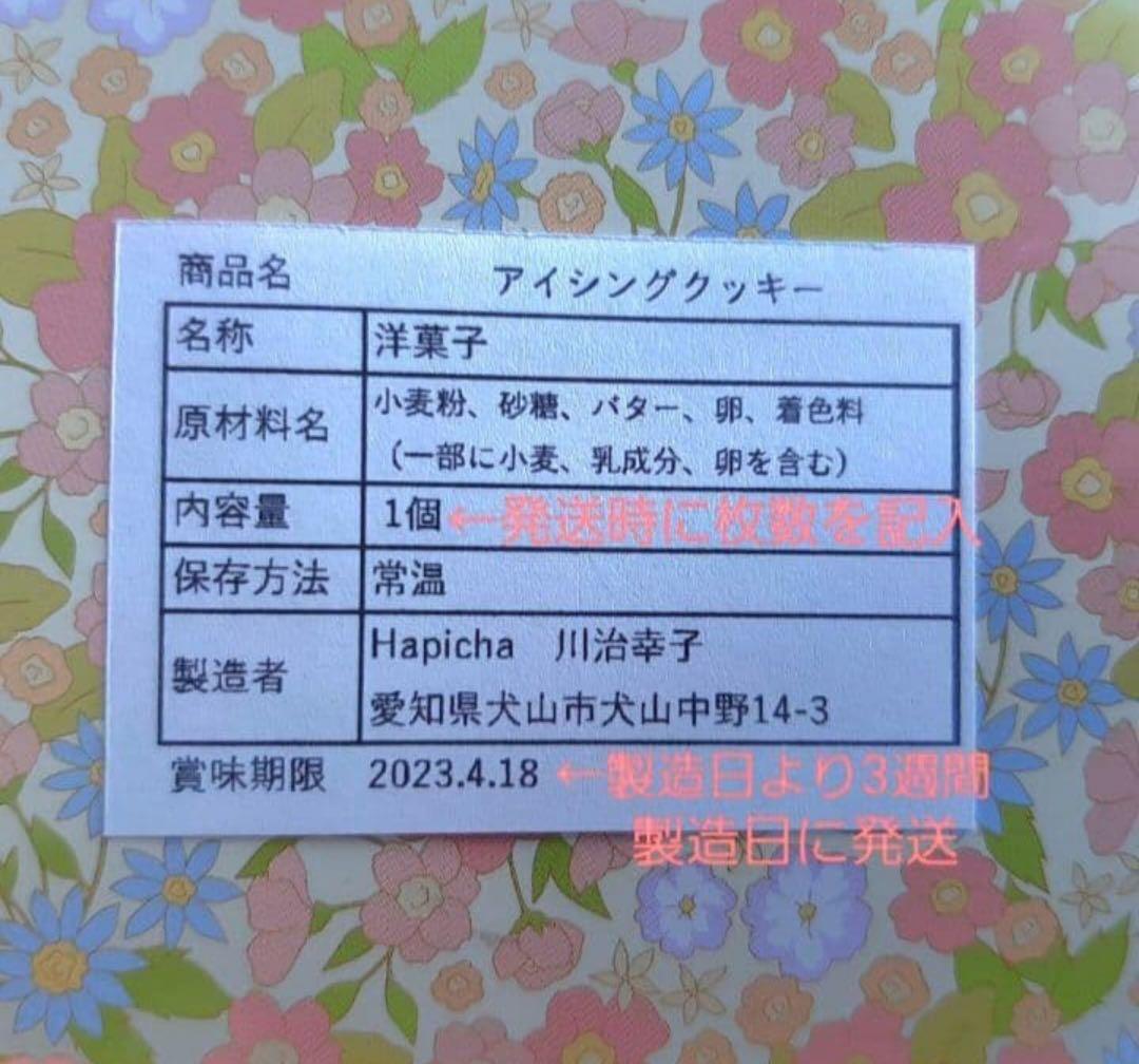 おおくんです。アイシングクッキー