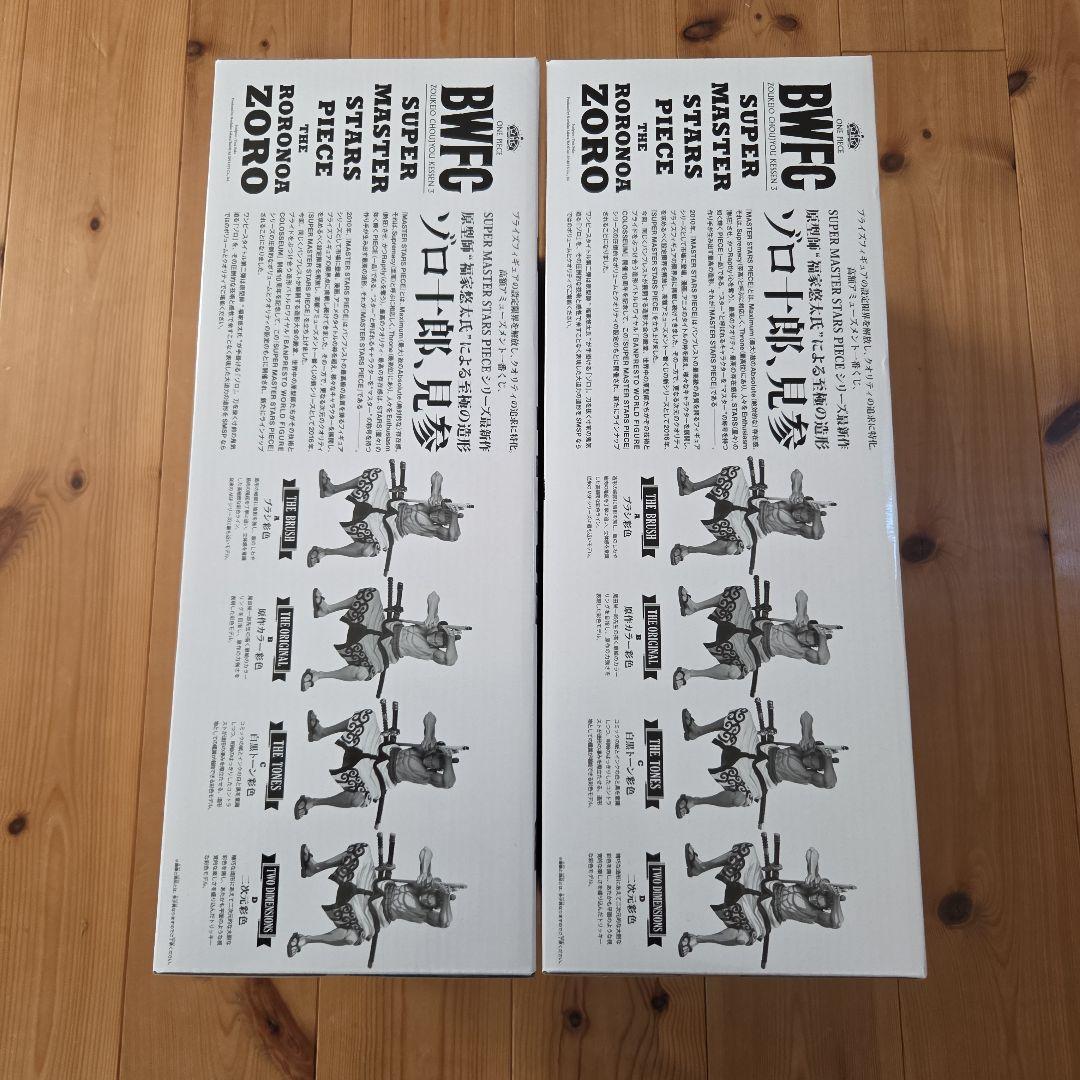 アミューズメント一番くじ　SMSP ゾロ　B賞　C賞　セット