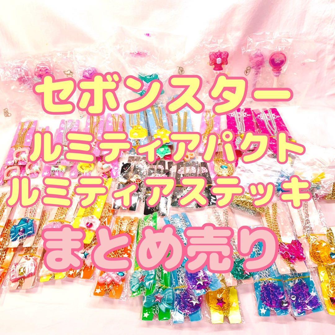 セボンスター ルミティア ステッキ パクト まとめ売り