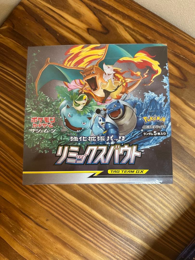 絶版box リミックスバウト 未開封 シュリンク付き