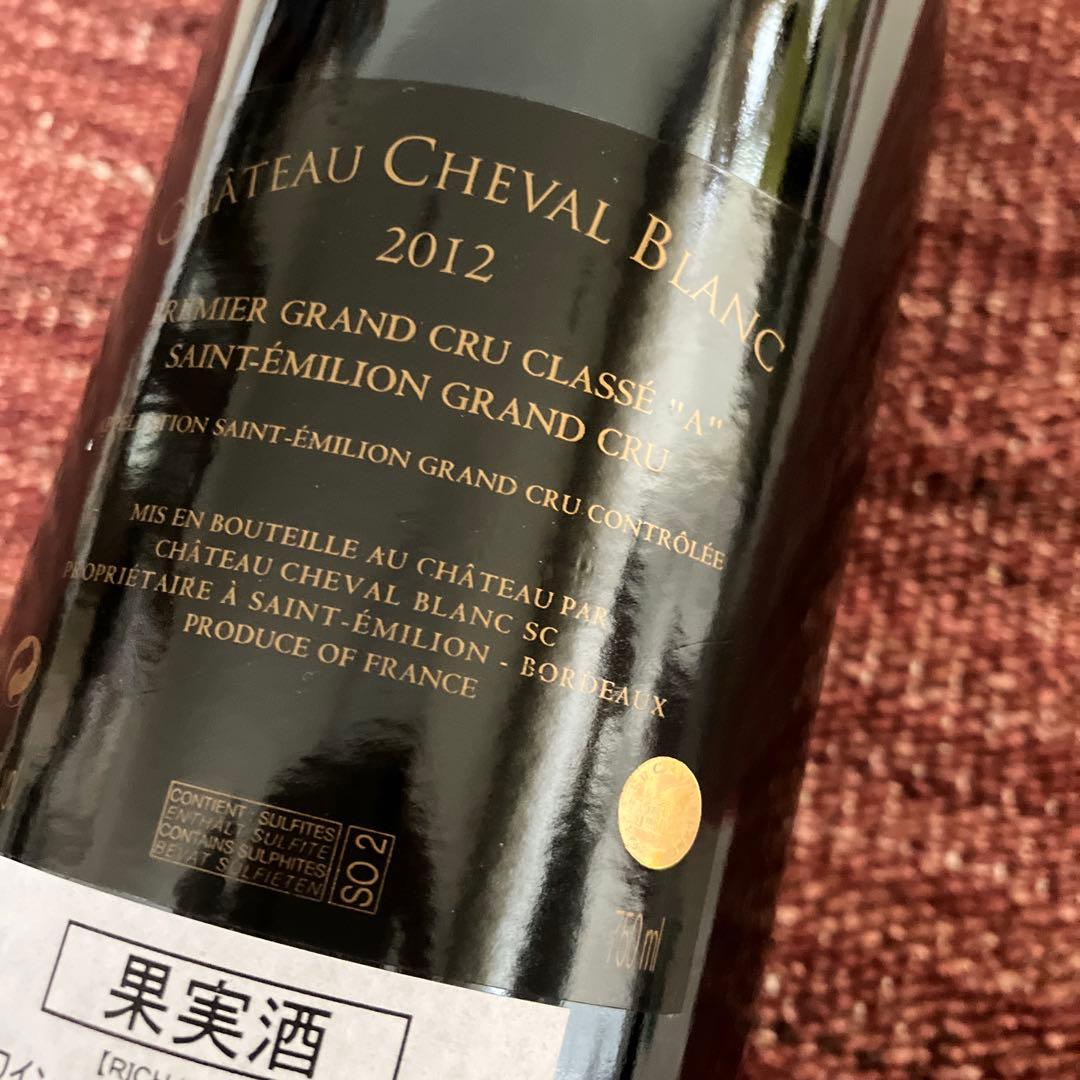 【値下げ】シャトー・シュヴァル・ブラン 2012