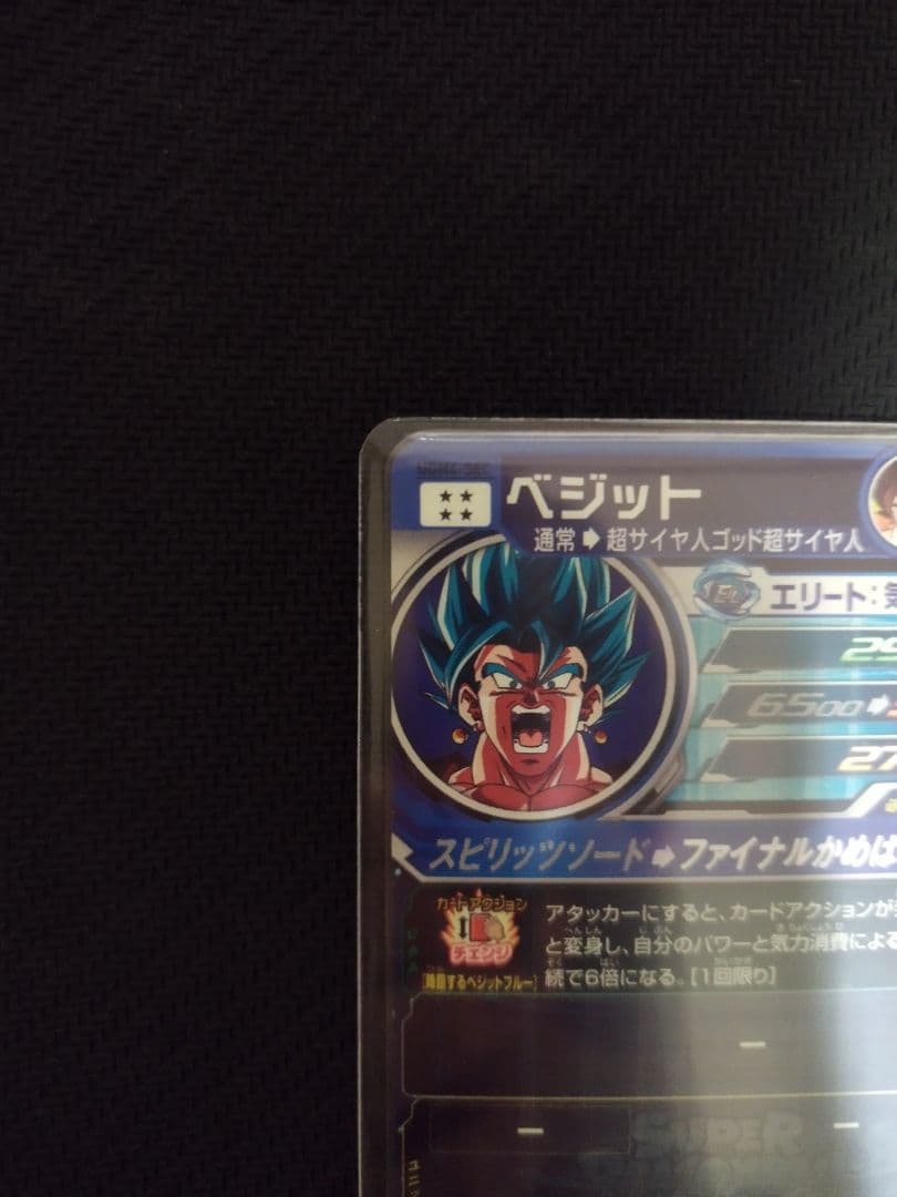 ugm4-sec ベジットブルー