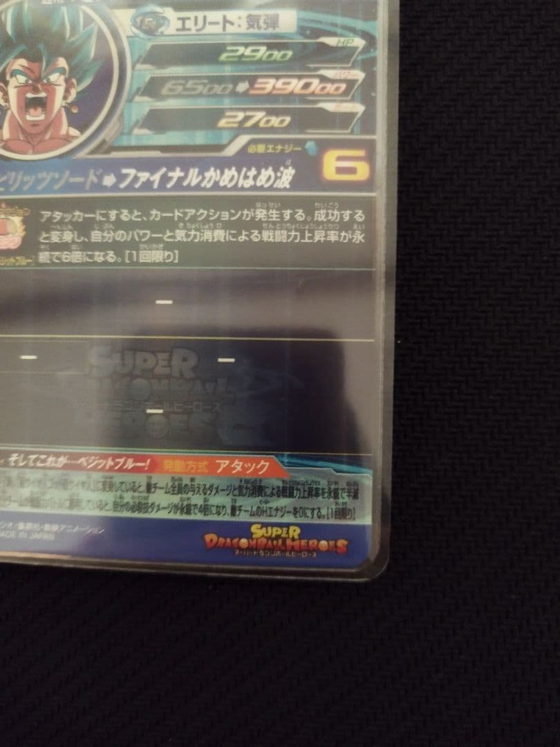 ugm4-sec ベジットブルー