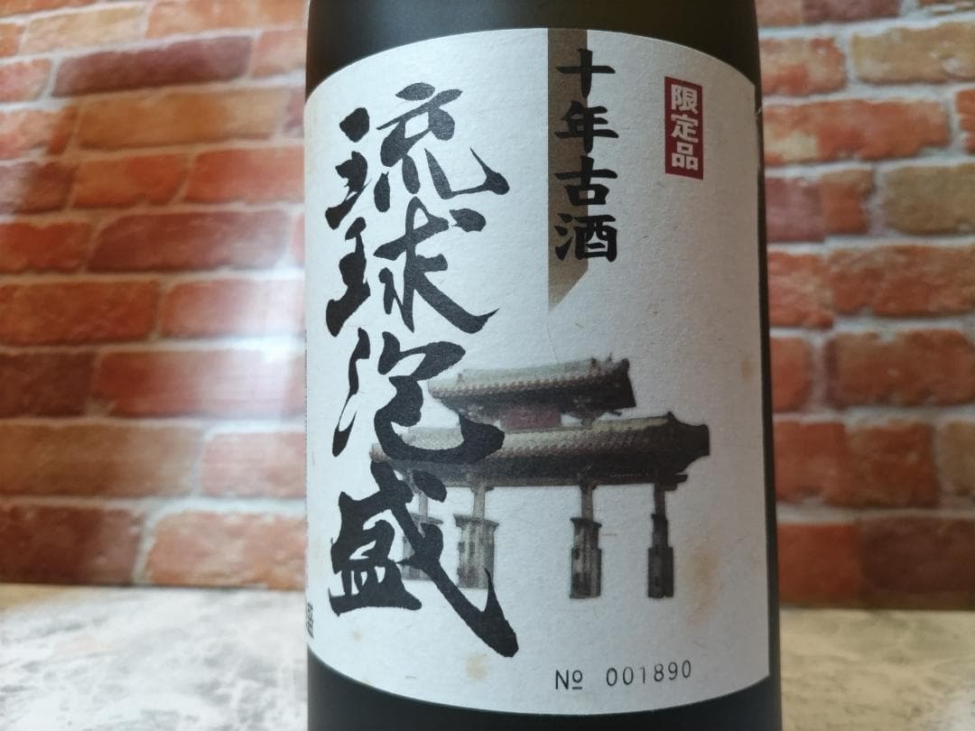 イ*シ様 2000年記念　琉球泡盛　十年古酒　限定品