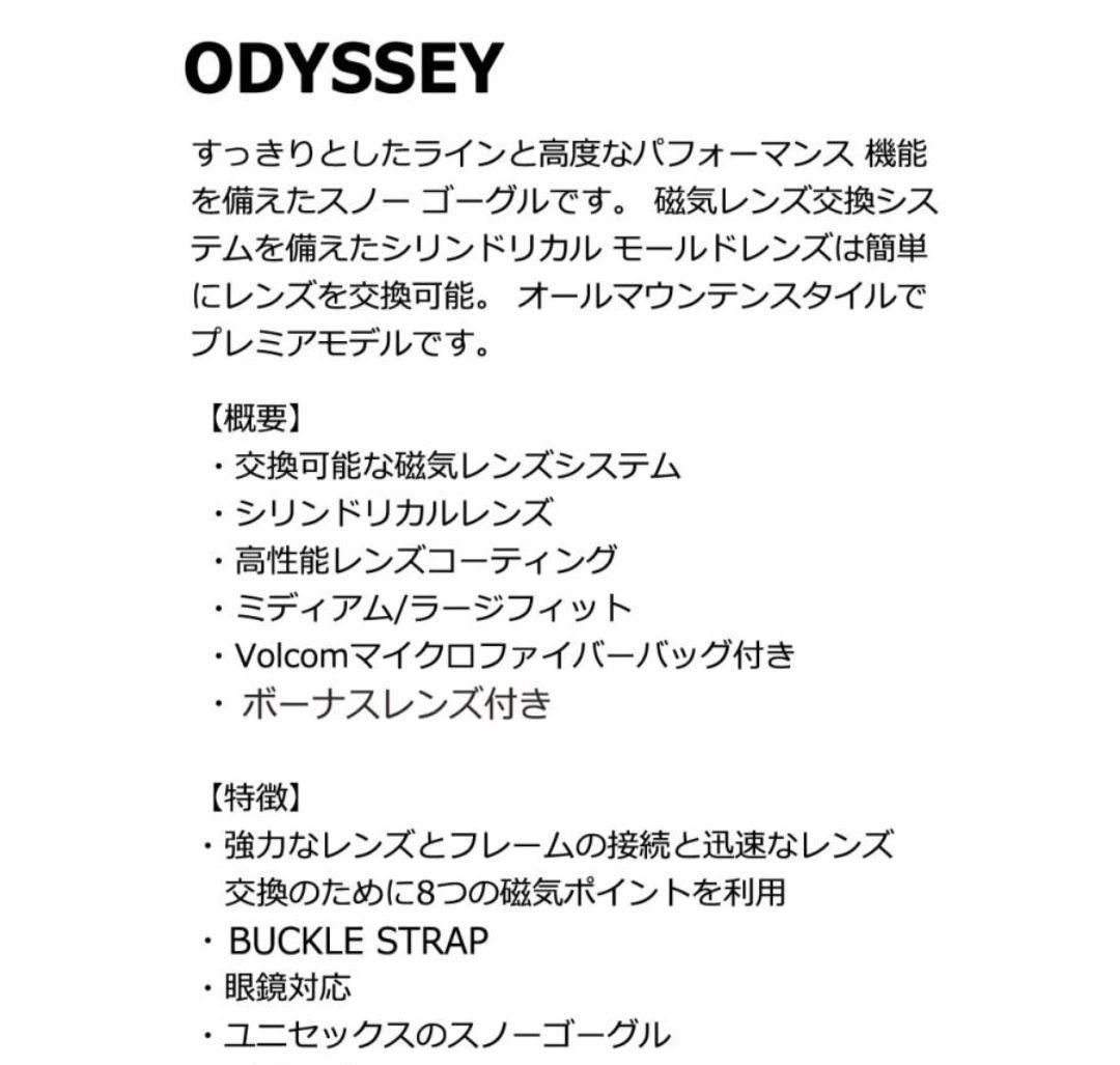 Volcom Odyssey ゴーグル