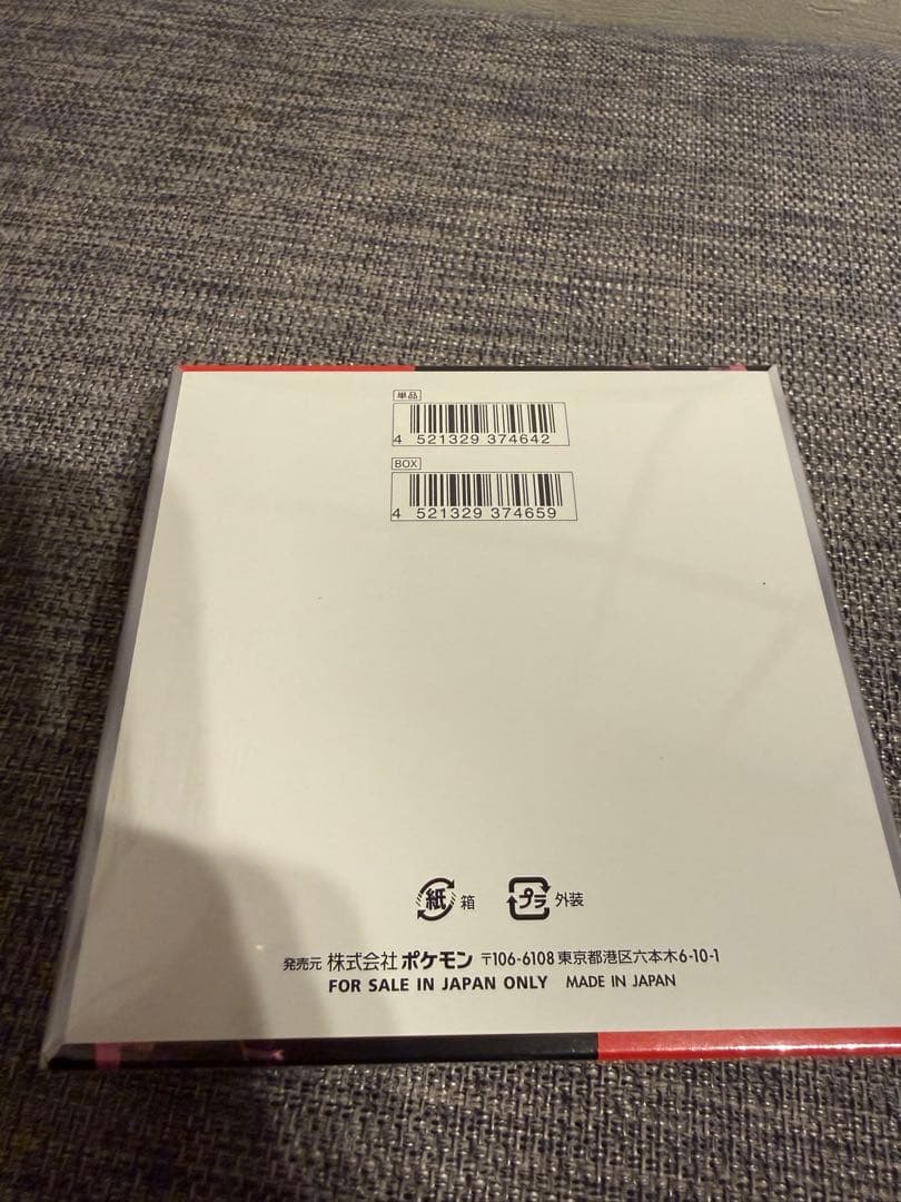 ポケモンカードゲーム ロケット団の栄光 1BOX シュリンク有