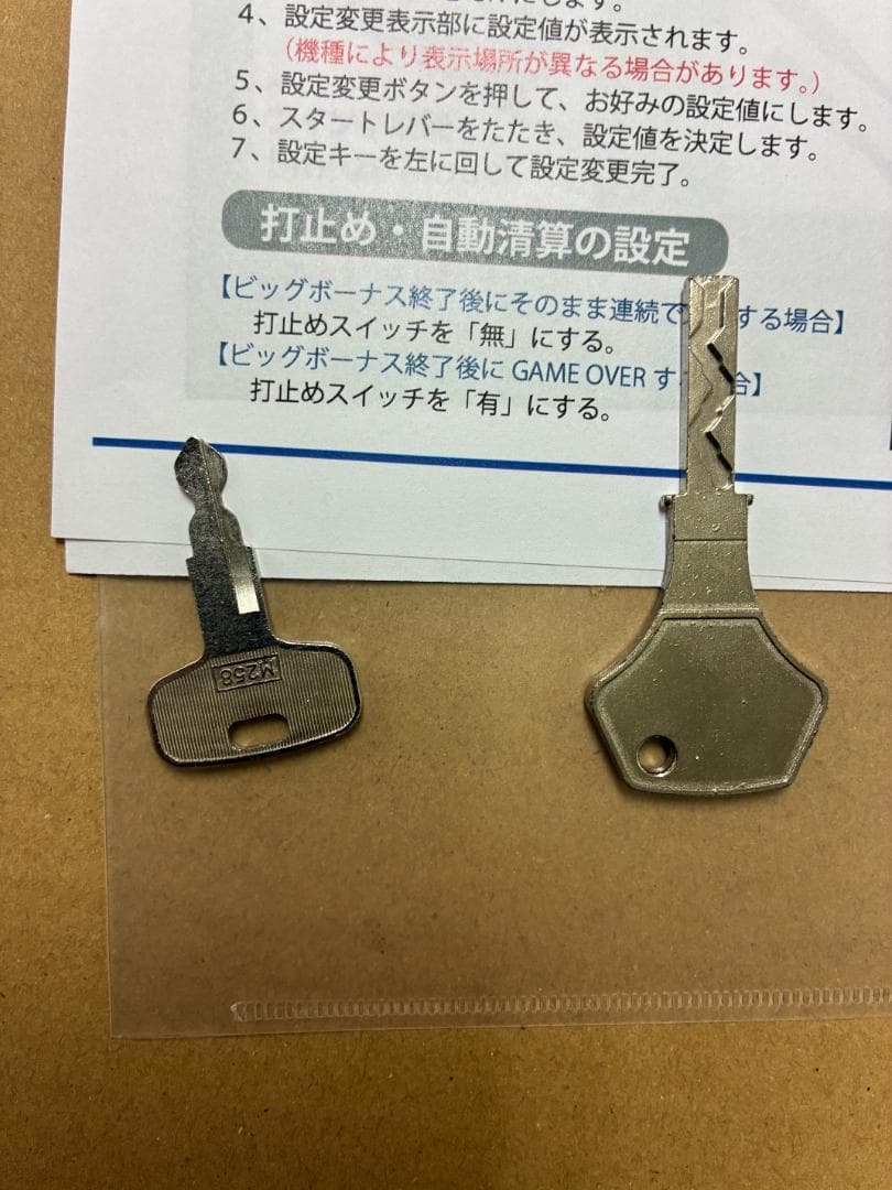 MASKです。　　　　パチスロ実機 交響詩編エウレカセブン2　不要機