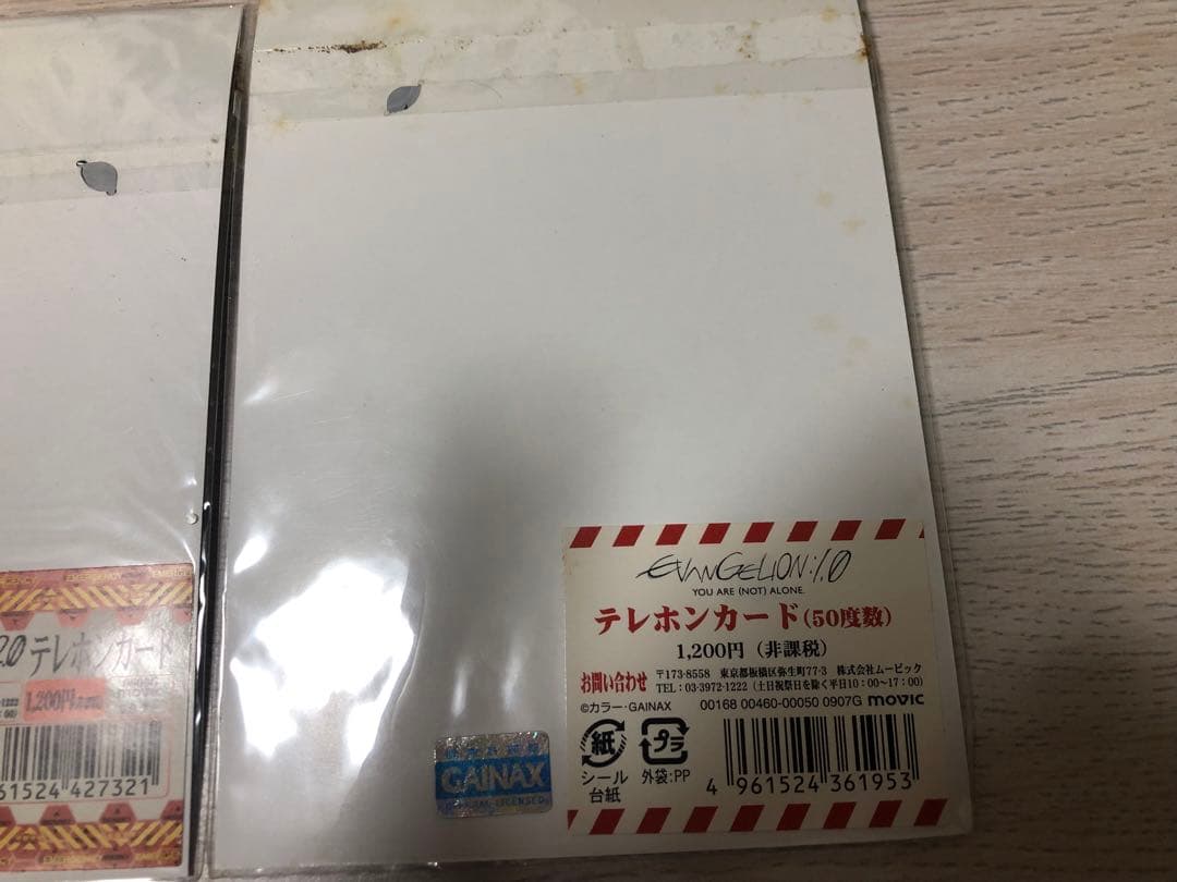 エヴァンゲリオン