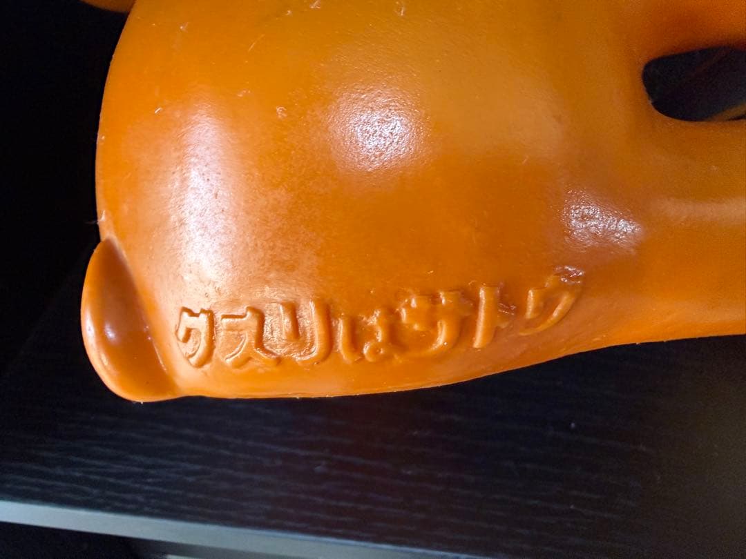 原*誠様 サトー製薬 サトちゃん 　レア 希少 ソフビ 人形 3体セット 大：約